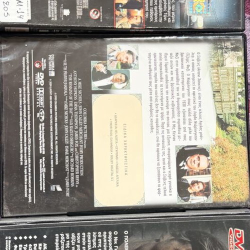 Men of War, The Remains of the Day, Pride and Glory DVD set