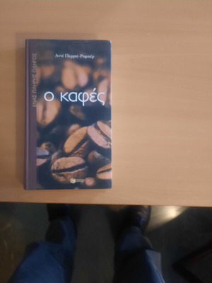 Coffee book new, hobby