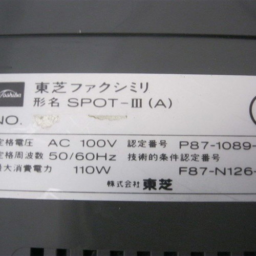 Toshiba fax used, 110 V, requires transformer
