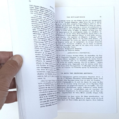 Akolouthia kai Paraklitikos Kanon Panagias tis Myrtidiotissis used, Greek
