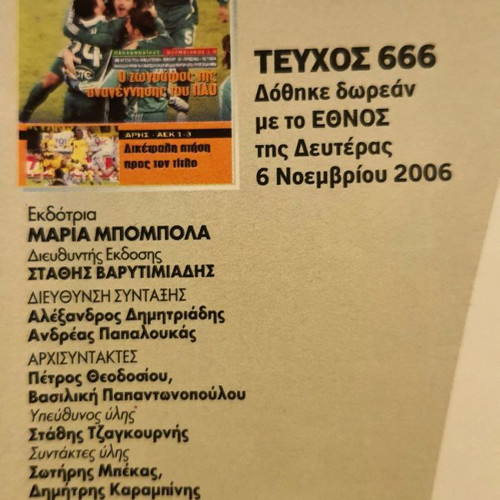 Ethnospor issue 666 used