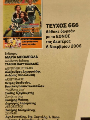 Ethnospor issue 666 used
