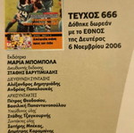 Ethnospor issue 666 used