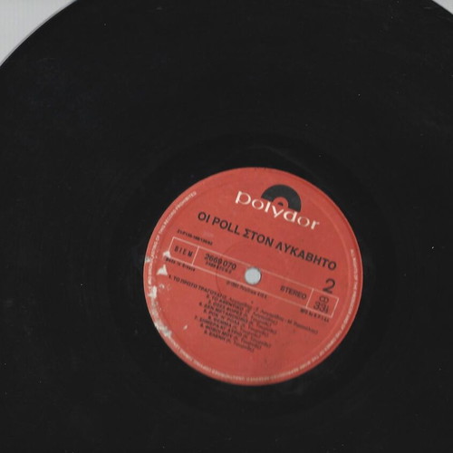 Oi Poll Ston Lykavito vinyl records used, live 1982