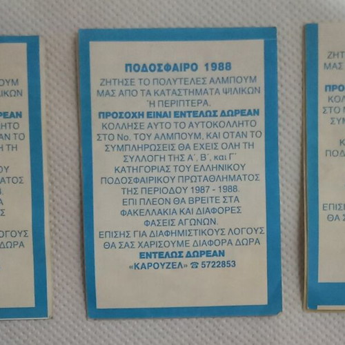 Carousel Football 1988 stickers used, set of 3