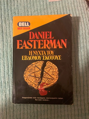Bell pocket book like new
