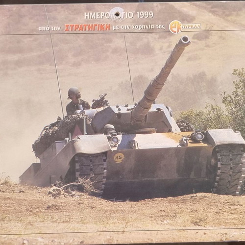 Strategiki 1999 calendar used