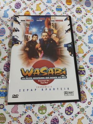 Wasabi DVD used with subtitles