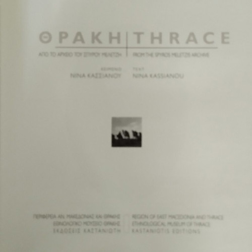 Thrace photo album from Spyros Meletzis archive