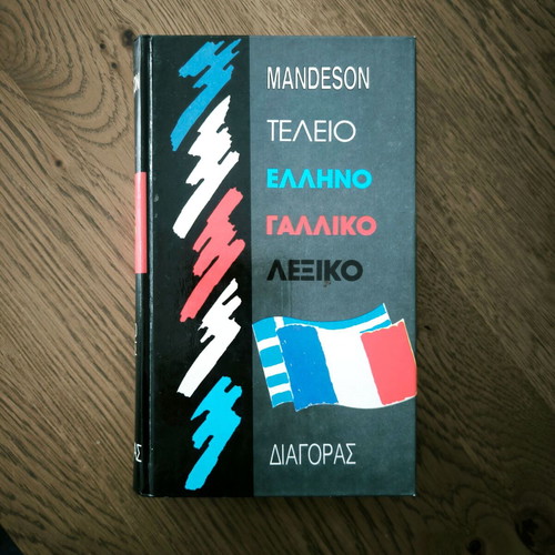 Greek-French dictionary like new