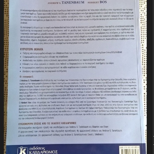 Modern Operating Systems 4th American Edition like new