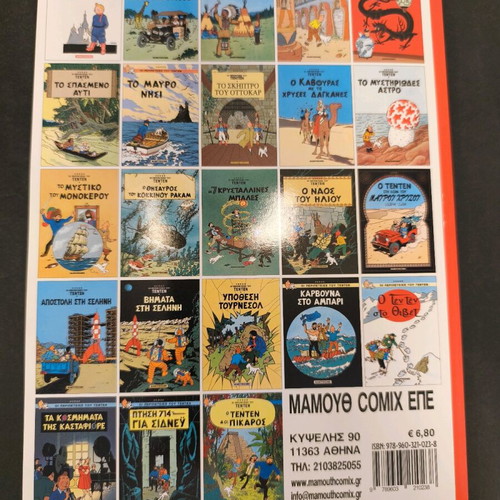 Tintin and the Picaros used, Mamouth Comics illustrated edition