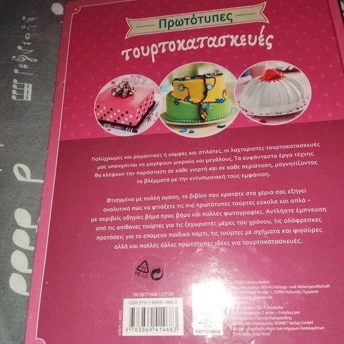 Cookbook Original Cake Designs new
