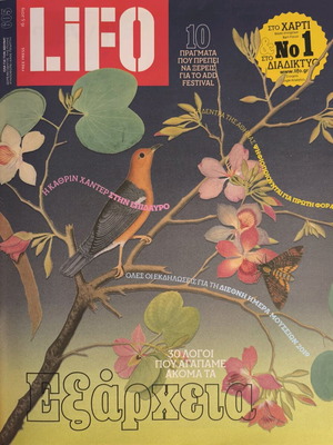 LIFO Issue 605 New
