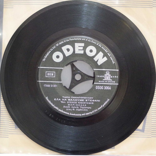 Vinyl 7'' Kazantzidis Marinella used, laiko