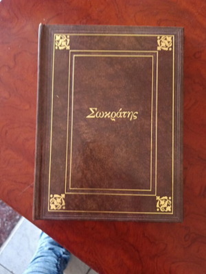Socrates Greek literature book used in excellent condition