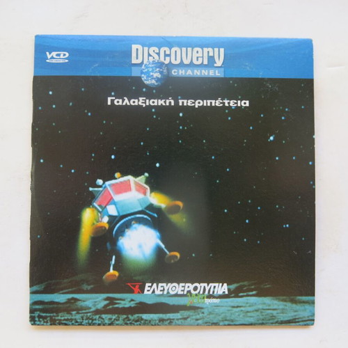 Discovery Channel Tsunami documentary DVD used with subtitles