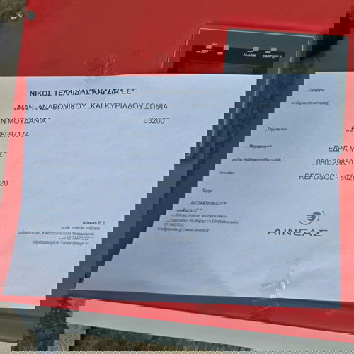 Inverter REFusol 802Ρ020 20kW μεταχειρισμένο, άριστη κατάσταση