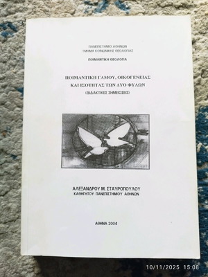 Pastoral Theology of Marriage, Family and Gender Equality used