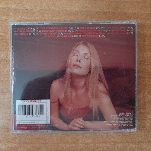 Theodosia Tsatsou Kokkino CD, pop