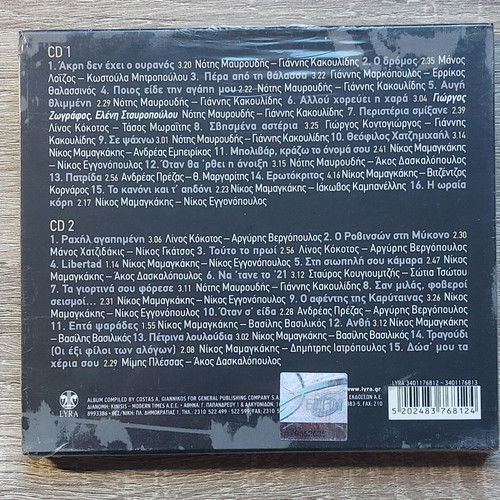 Giorgos Zografos Akri Den Exei O Ouranos 2 CD new, entechno