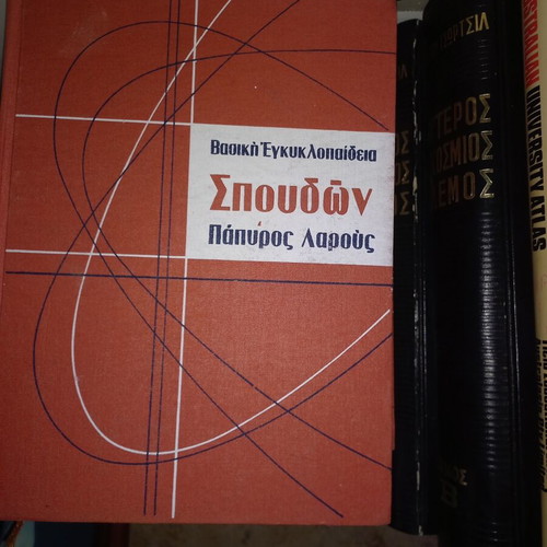 Papyrus Larousse encyclopedia collectible 5 volumes used