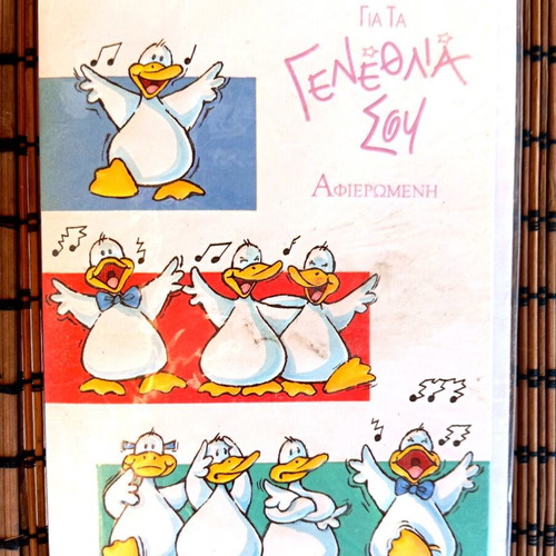 Greeting card for birthday new in cellophane