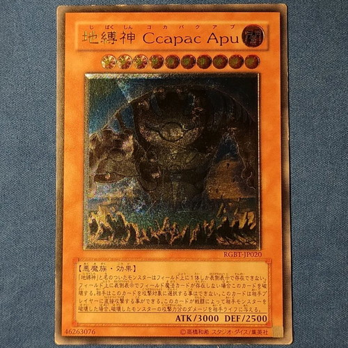 Earthbound Immortal Ccapac Apu Ultimate Rare card used
