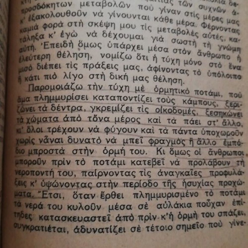 The Prince by N. Machiavelli used book from o Kerameus editions