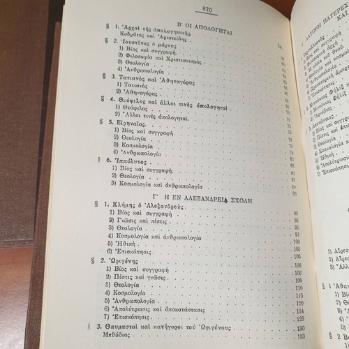 Philosophy of the Fathers 1930 and 1933 by Kon. I. Logothetis like new
