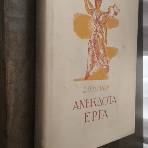 Unpublished Works of Dionysios Solomos used, hardcover edition