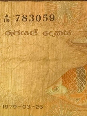 Χαρτονόμισμα Sri Lanka 2 Rupees μεταχειρισμένο [1972]