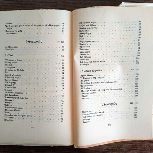 Kostas Ouranis Poems, signed by Alki Thrylos, first edition 1953