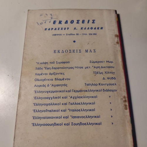German Method Without Teacher With Dialogues Book like new