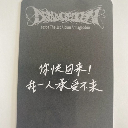 Ningning Aespa Armageddon Starriver LD Photocard new (B ver.)