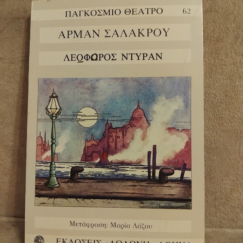 Armand Salacrou Leoforos Duran book