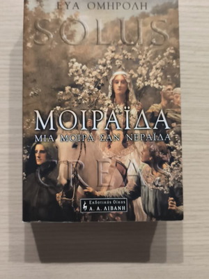 Moiraida Mia Moira San Neraida used