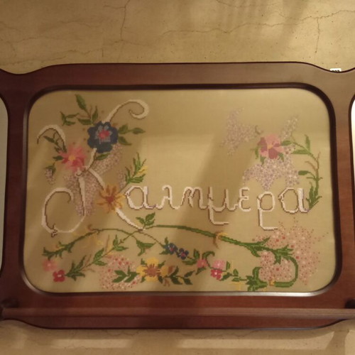 Kalimera embroidered wall art