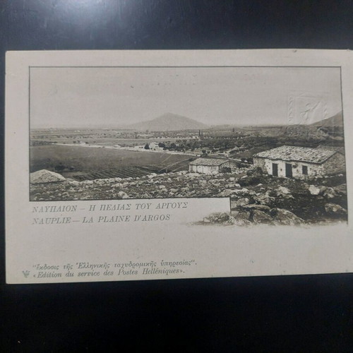 Military postcard collectible like new, Nafplio - The Plain of Argos