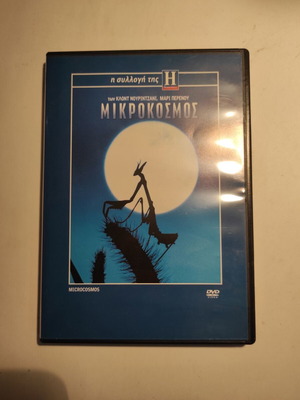 Microcosmos DVD like new with Greek subtitles