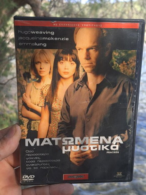 Matomena Mystika DVD used, social drama with subtitles