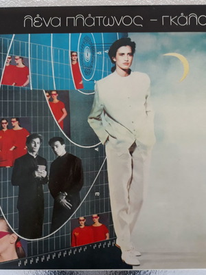 Lena Platonos Galop vinyl used, electronic music