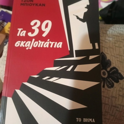 The 39 Steps book like new