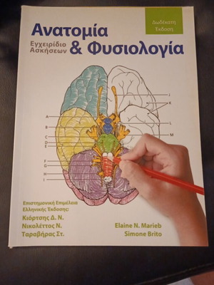 Anatomy and Physiology Exercise Manual