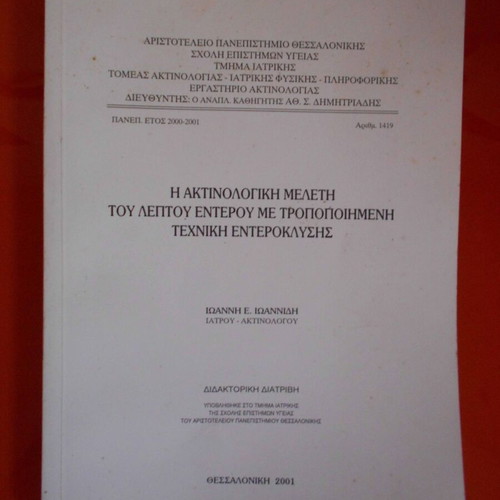 PhD thesis used, Radiological study of small intestine, 135 pages