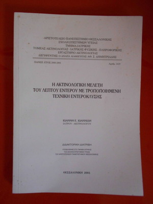 PhD thesis used, Radiological study of small intestine, 135 pages