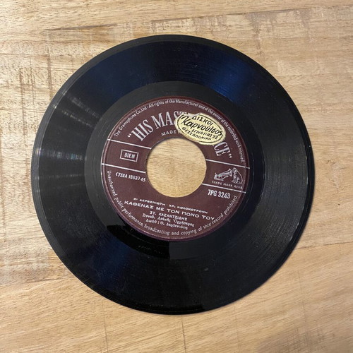 Stelios Kazantzidis & Voula Gkika 45rpm record used, laiko
