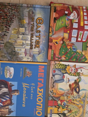 Children's books, set of 4, Greek