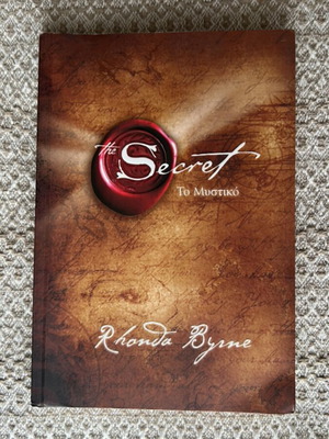 The Secret by Rhonda Byrne, Livani Editions, Greek