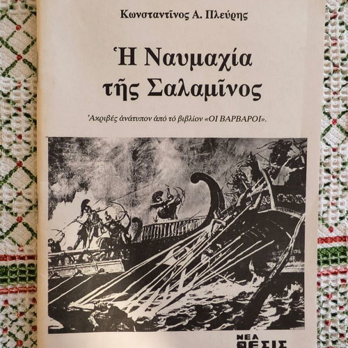 The Battle of Salamis used history book
